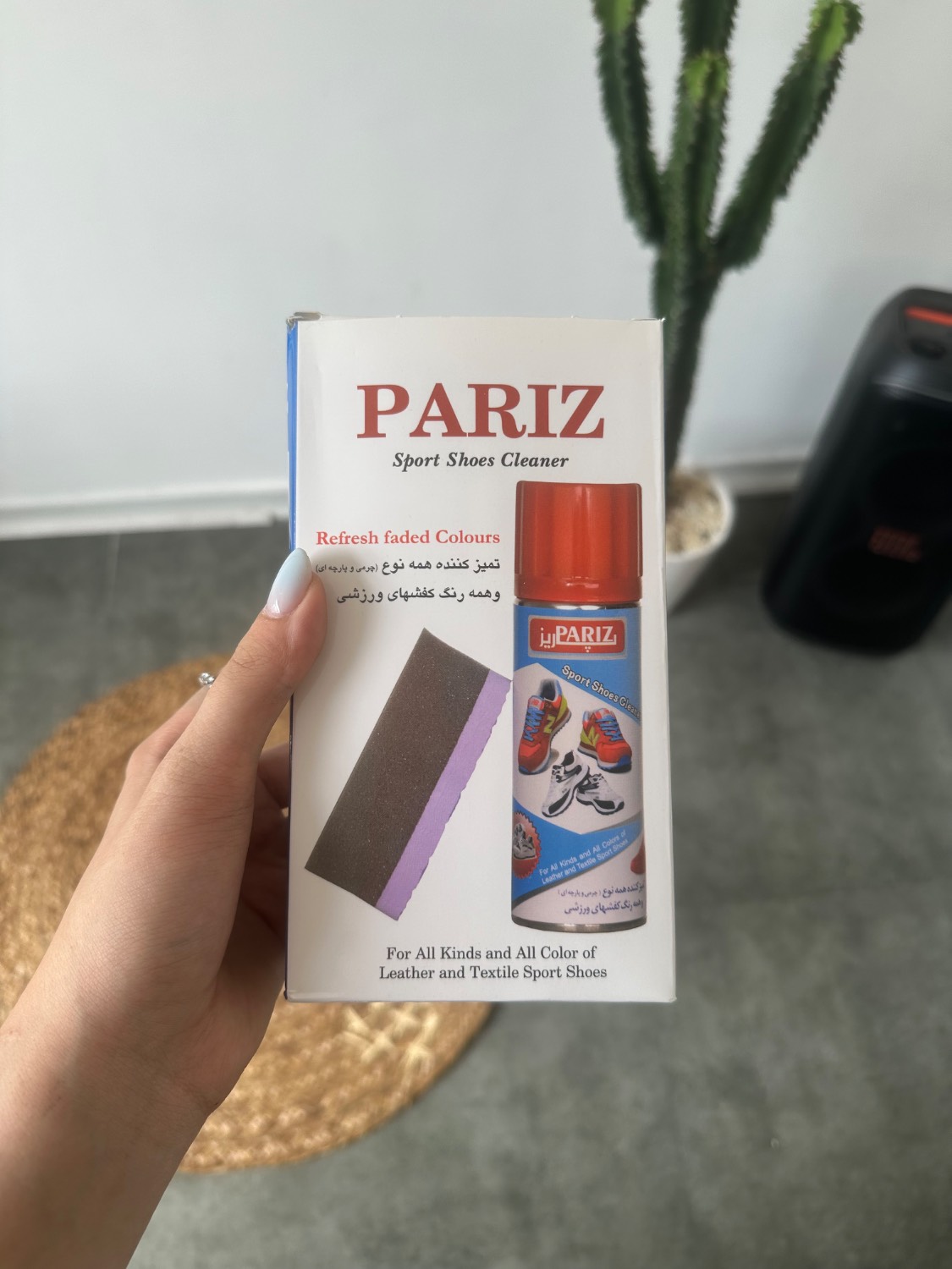 تمیز کننده پاریز